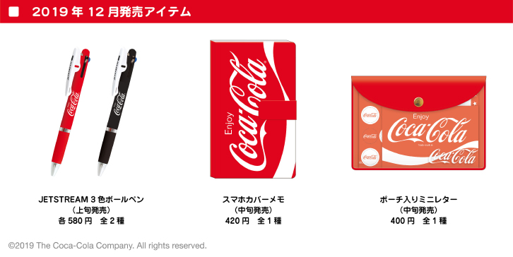 Coca Cola コカ コーラ 株式会社カミオジャパン ファンシーグッズの企画 デザイン 製造 販売