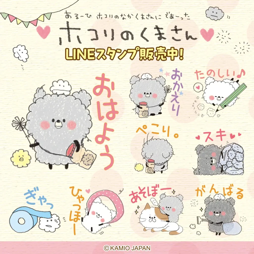 株式会社カミオジャパン｜ファンシーグッズの企画、デザイン、製造、販売