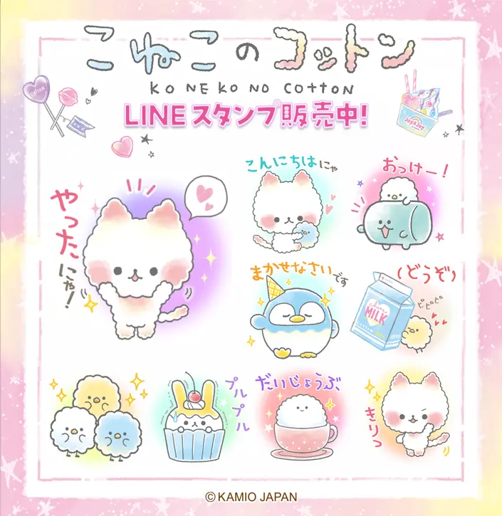 株式会社カミオジャパン｜ファンシーグッズの企画、デザイン、製造、販売