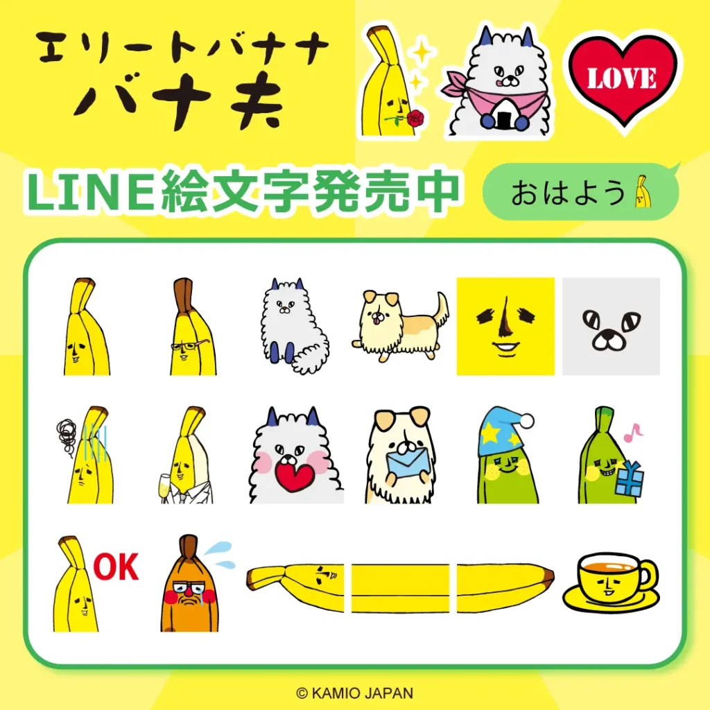 株式会社カミオジャパン｜ファンシーグッズの企画、デザイン、製造、販売