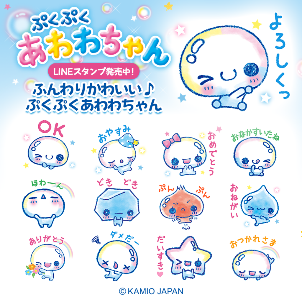 LINEあわわちゃん