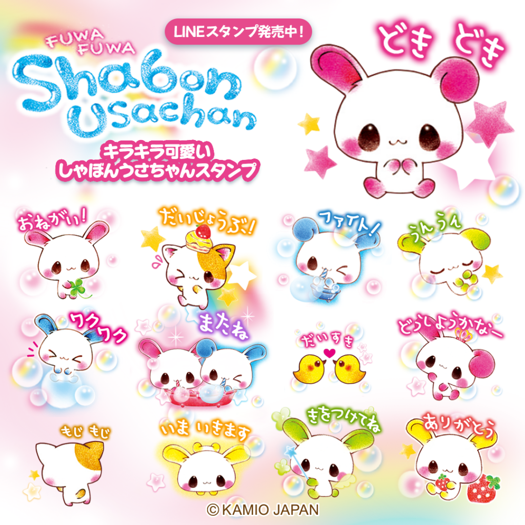 LINEしゃぼんうさちゃん
