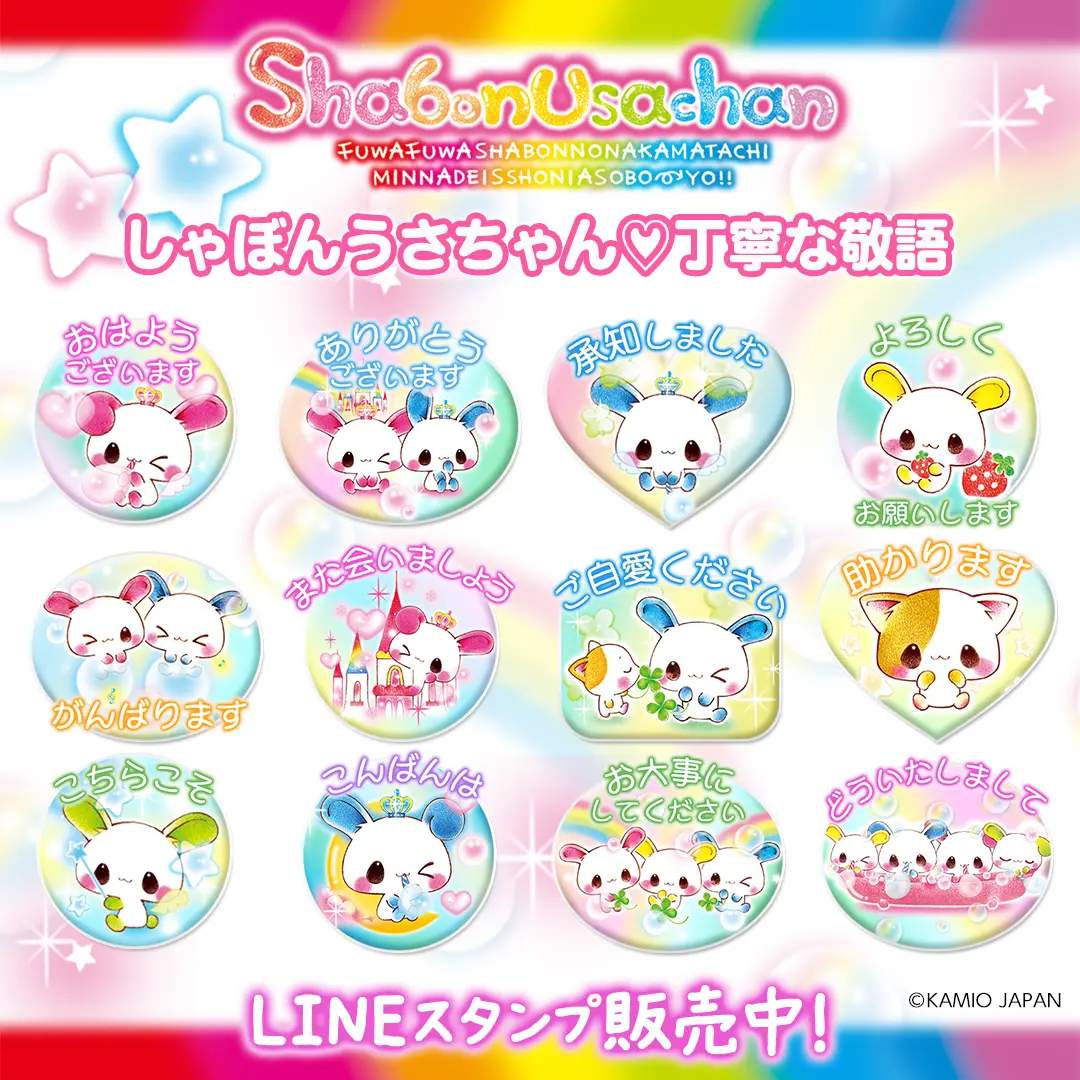 株式会社カミオジャパン｜ファンシーグッズの企画、デザイン、製造、販売