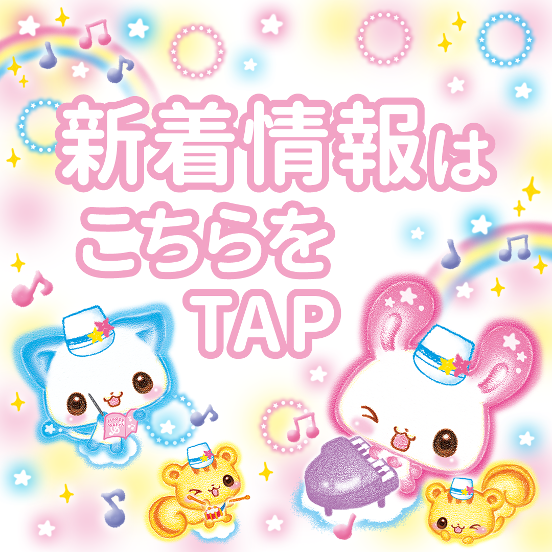 カミオキャラクター情報