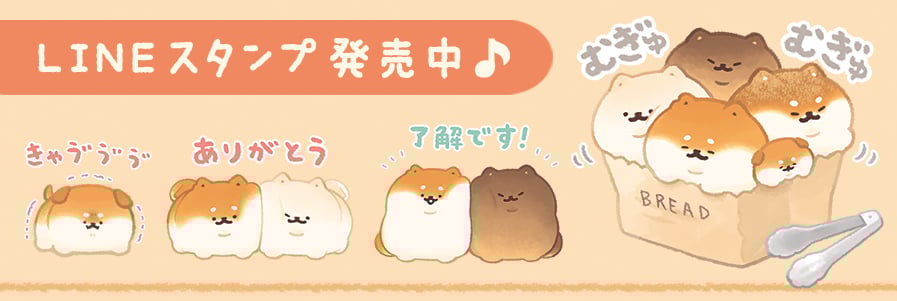 LINE スタンプ
