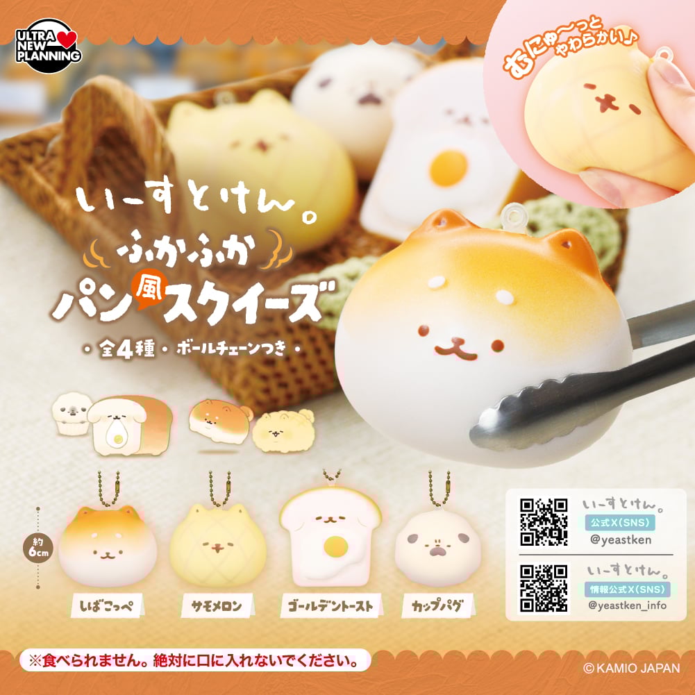 カプセルトイ各種