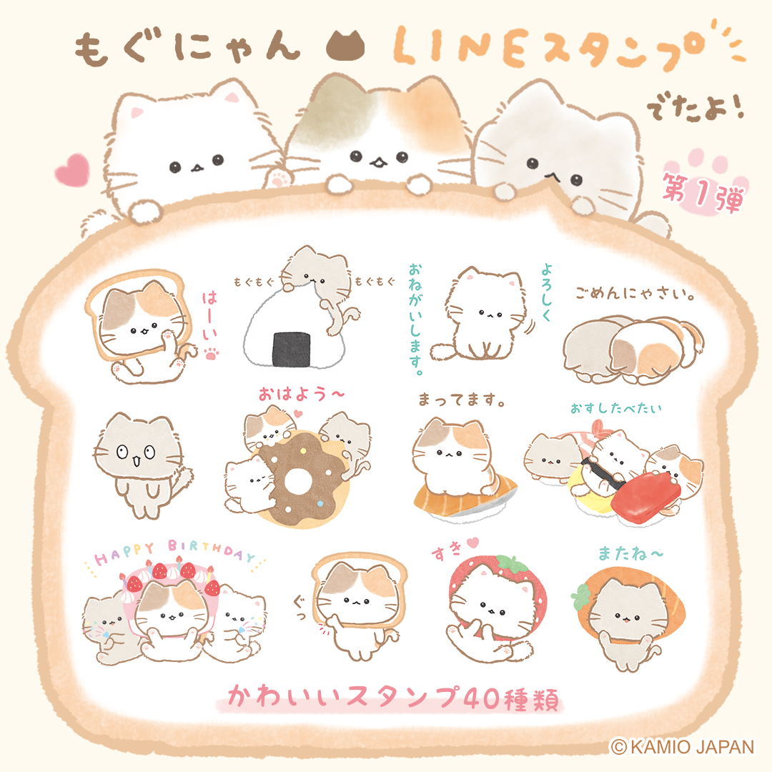 LINEスタンプ