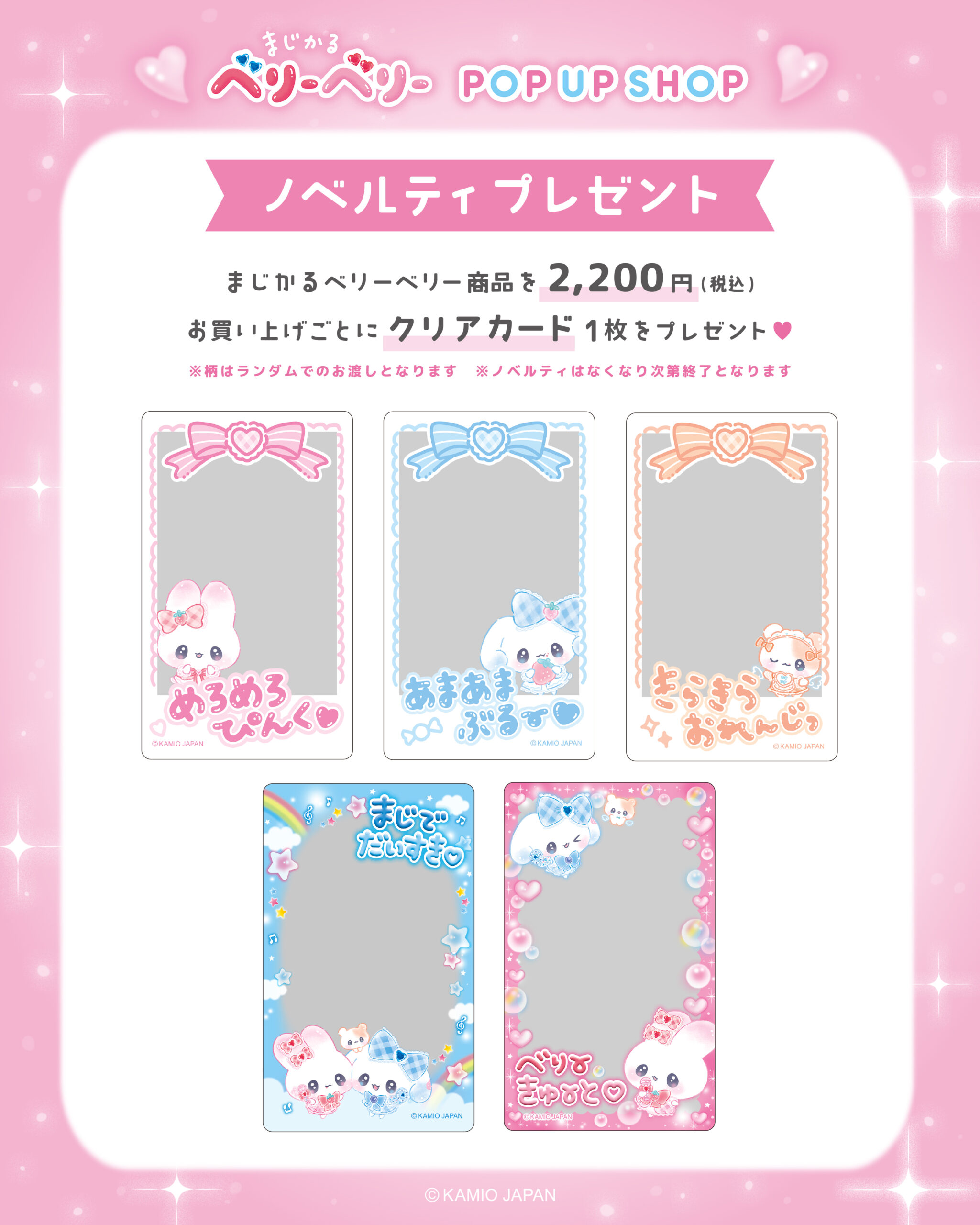  february6 ×キキララ CD販促用店頭ポップ キキララ でかすぎ キキララお星さまスタンプ ハッピーセット