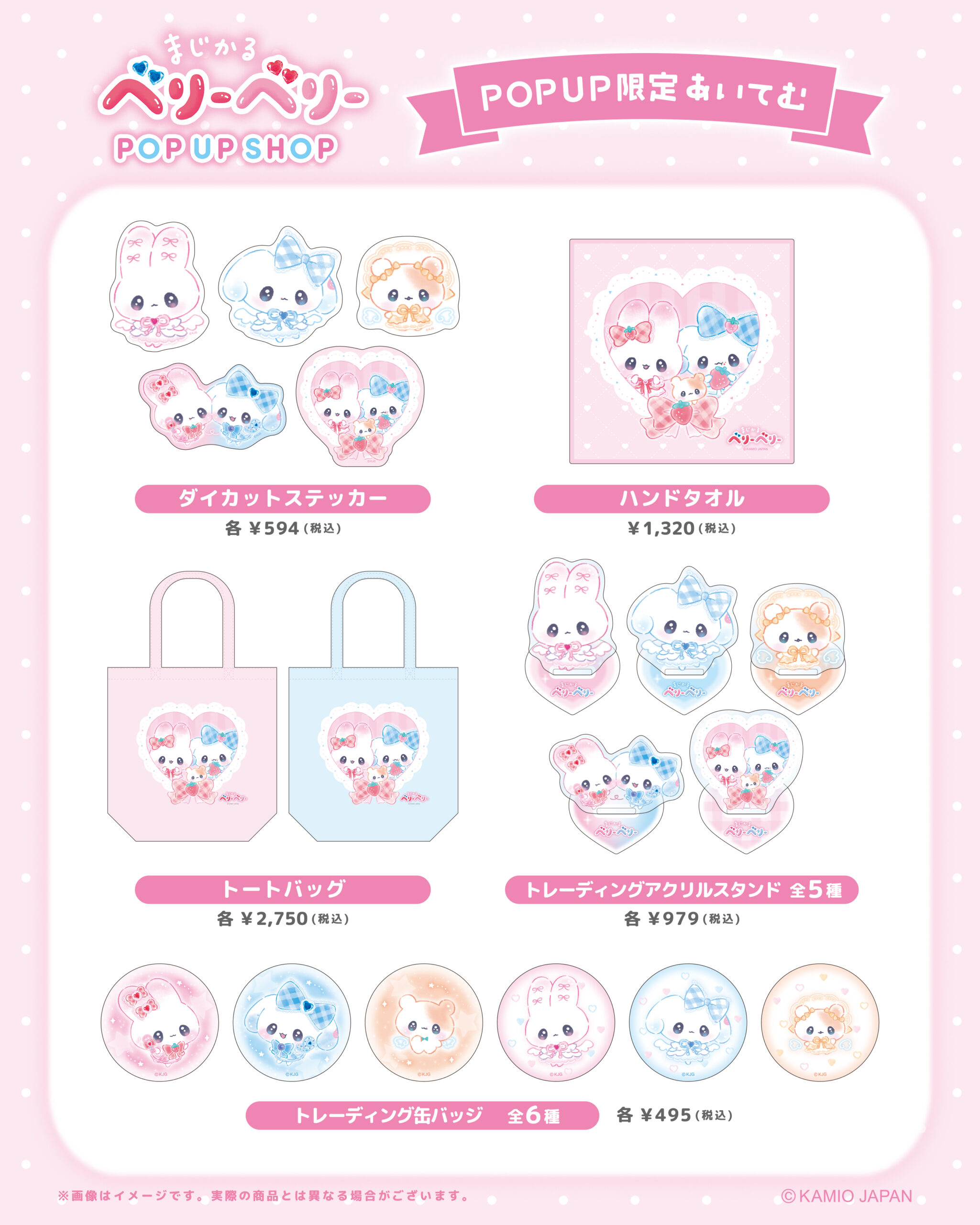  february6 ×キキララ CD販促用店頭ポップ Tommy february6 ×キキララ CD販促用店頭ポップ販売 中