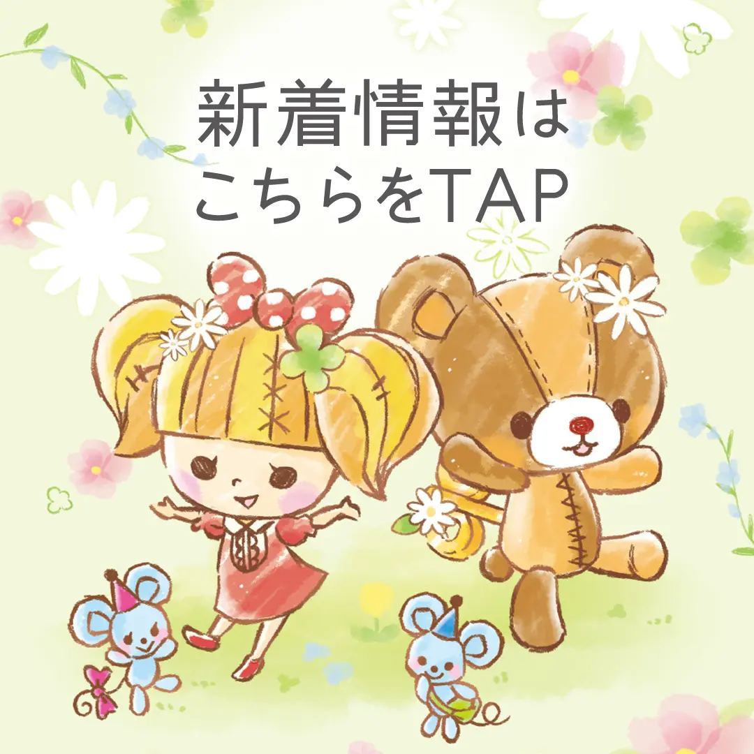 トリュフ最新情報