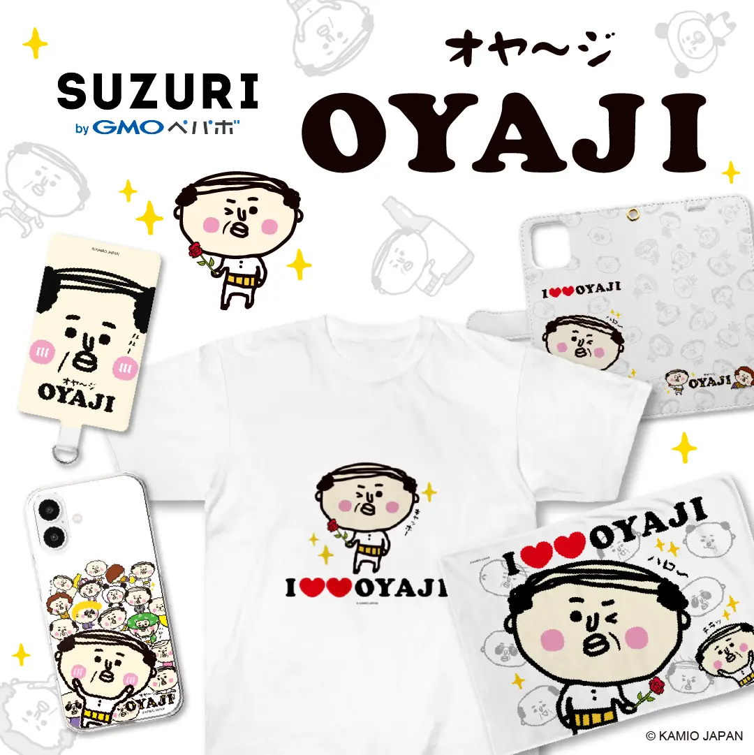 【SUZURI】オヤージグッズ
