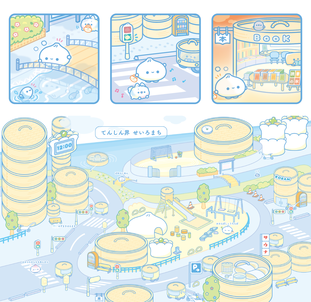 おさんぽ しょうろんぽ