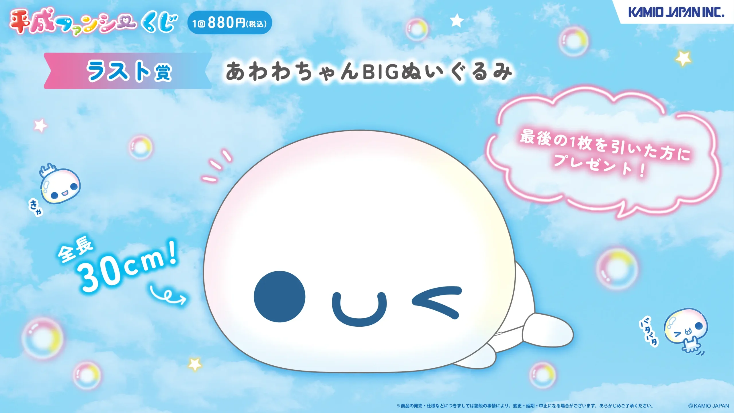 株式会社カミオジャパン｜ファンシーグッズの企画、デザイン、製造、販売