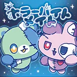 ホラーバイトメイト
