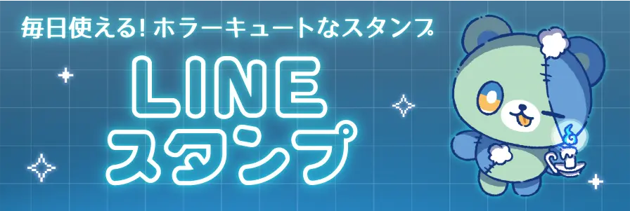 LINEスタンプ