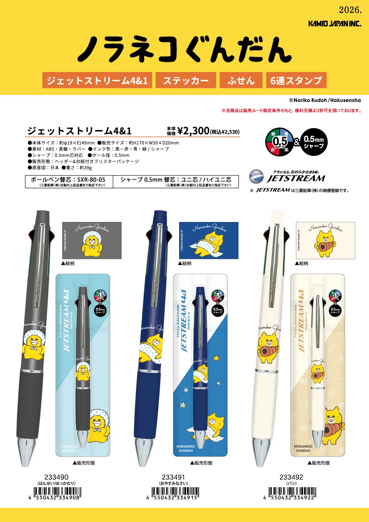 株式会社カミオジャパン｜ファンシーグッズの企画、デザイン、製造、販売
