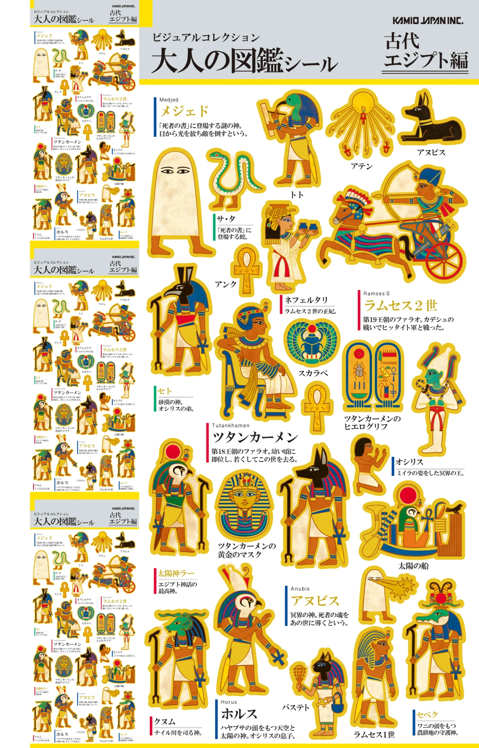 株式会社カミオジャパン｜ファンシーグッズの企画、デザイン、製造、販売