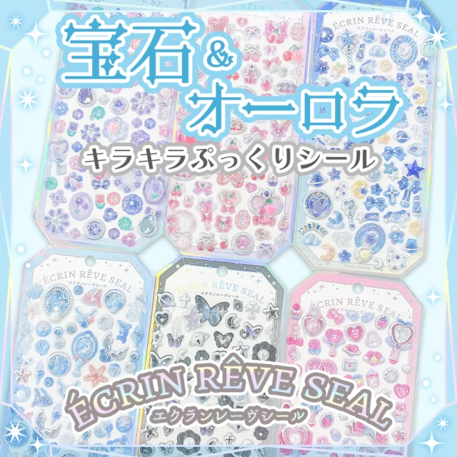 💎3月下旬発売💎

大好評のエクランウルーシールから新シリーズが登場🤍
ぷっくりキラキラの仕様はそのままに、使いやすい小さなパーツを沢山ふやしたのでデコレーションなどに大活躍💗

全6種
各種473円(税込)

#文具 #文房具 #文具好き #ぶんぼうぐ #シール #studygram #ステーショナリ#stationery #カミオジャパン #kamiojapan #プラスマート #PLUSMART #ステッカー
#シール好きな人と繋がりたい #シール好き #手帳デコ #エクランウルーシール