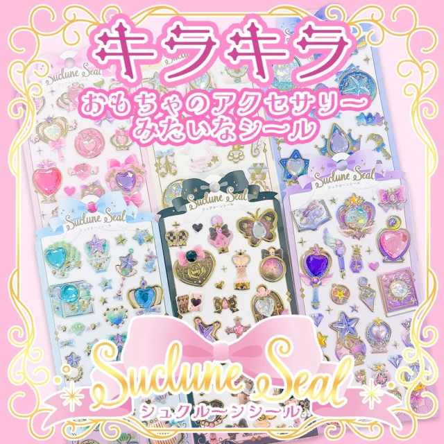 💍7月末発売💍

幼いころ集めたおもちゃのアクセサリーのようなシールが新登場！
ストーン×金メッキのような箔押し仕様の立体シールです

全6種
各種473円(税込)

#文具 #文房具 #文具好き #ぶんぼうぐ #シール #studygram #ステーショナリ#stationery #カミオジャパン #kamiojapan #プラスマート #PLUSMART #ステッカー
#シール好きな人と繋がりたい #シール好き