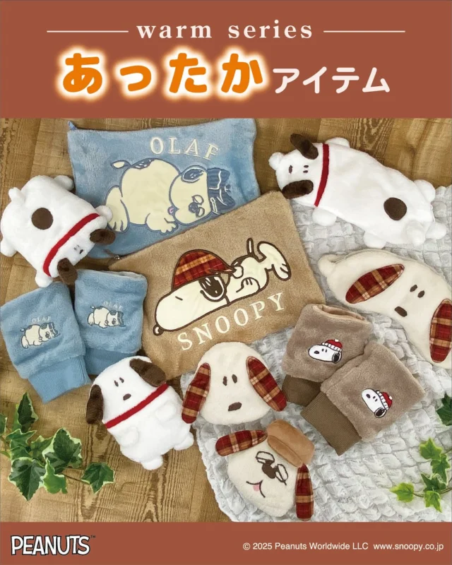 寒い冬に大活躍♪
今年はあったか湯たんぽも仲間入り！
——————————
▼紹介アイテム
 
あったかアイテムシリーズ
——————————
 
ポーチとしても使えるハンドウォーマー
2WAYタイプのアイピロー
スマホの操作も楽々♪手袋タイプのハンドウォーマーに
くり返し使用できてエコな湯たんぽが仲間入り！
 
スヌーピーとオラフの可愛いデザインと一緒に
冬支度を始めましょう！
 
——————————
全国の雑貨店で発売中！ぜひチェックしてみてください。
 
#あったかアイテム
#SNOOPY
#スヌーピー
#オラフ
#Peanuts
#ピーナッツ
#雑貨
#あったか
#寒さ対策
#冬支度
#温活グッズ
#湯たんぽ
#ChouChouPoche
#シュシュポッシュ