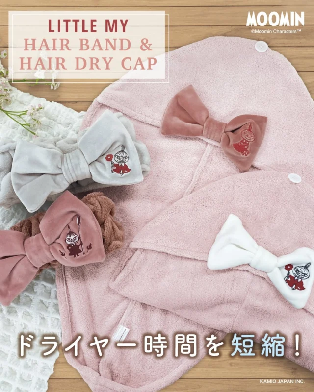 リトルミイHAIR BAND＆HAIR DRY　CAPが登場！
 
 
20秒後の最大吸収量は一般的な綿タオルの約3倍！
ヘアドライキャップで面倒なドライヤー時間を短縮！
リトルミイのワンポイント刺繍がかわいい。
 
 
 
ヘアバンドはメイク時やお風呂上り、お家時間など
毎日使いたくなるアイテム。
くすみピンクとグレーでおちついた色だから
甘すぎないリボンヘアバンドです。
 
 
【アイテム】
・ヘアバンド 　2,200円（税込）
・ヘアドライキャップ　2,970円（税込）
 
 
全国の雑貨店で発売中！ぜひチェックしてみてください。
 
 
【お問い合わせ】
株式会社カミオジャパン
https://kamiojapan.jp/