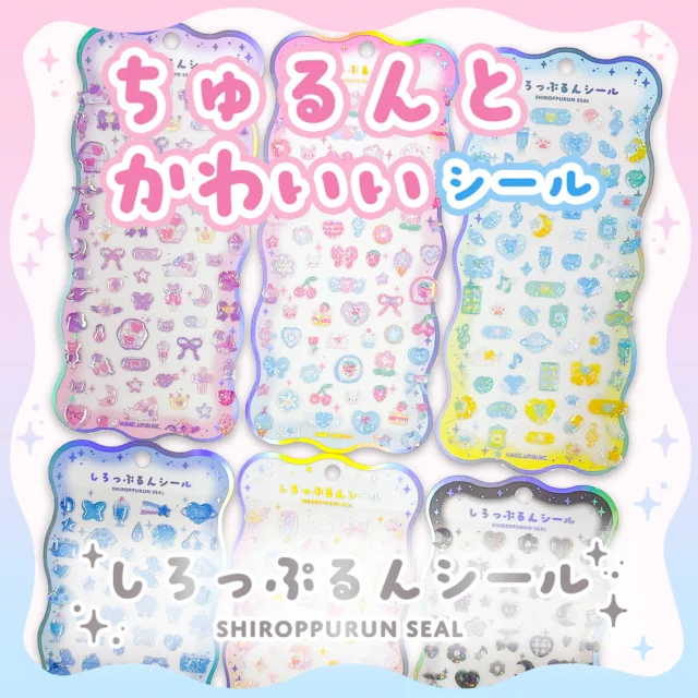 🎀しろっぷるんシール🎀

ちゅるんとかわいいエポキシ加工のシールが新登場💗ゆる～い手書きタッチのイラストにも注目💮

全6種
各種385円(税込)

#カミオジャパン #kamiojapan #シール　　 
#シール沼 #シール交換 #文具 #文房具 #文具好き #ぶんぼうぐ #studygram #ステーショナリ#stationery #プラスマート #PLUSMART #ステッカー
#シール好きな人と繋がりたい #シール好き