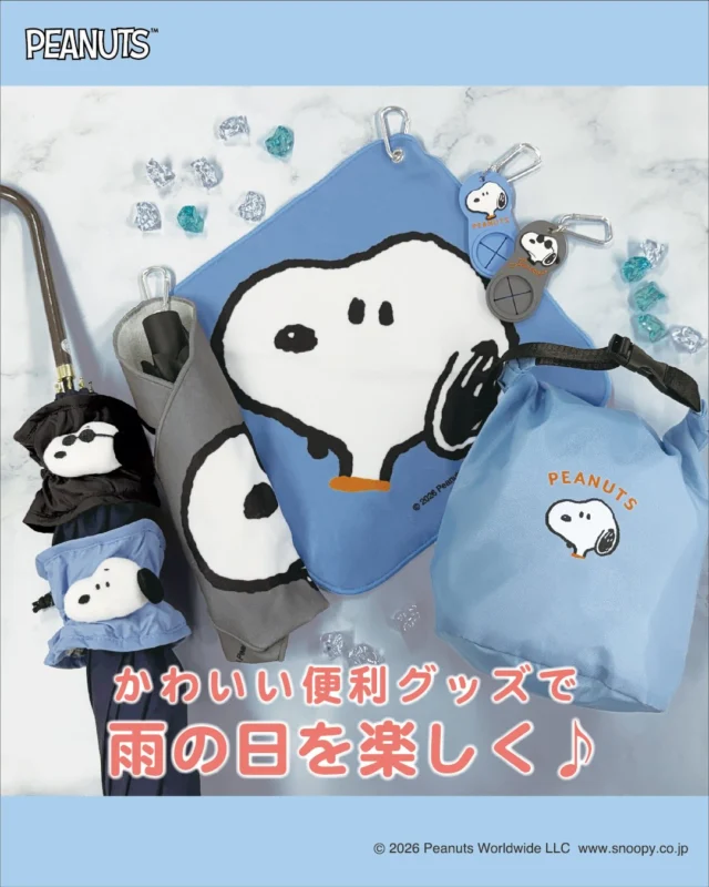 かわいい便利グッズで雨の日も楽しく過ごしませんか？
ーーーーーーーーーー
▼紹介アイテム

レイン&はっ水アイテム
 
ーーーーーーーーーー
◆くっつくクロス
表と裏を合わせることで生地同士がくっつくクロス！
汗をかくペットボトルや傘をしっかり包んで濡れ対策 
カラビナ付きでバッグなどにも取り付け可能です！
 
◆傘シュシュ
濡れた傘の水気を拭き取れる便利グッズ！
マイクロファイバー生地がしっかりと水を吸い取ります。
スヌーピーとジョー・クールのデザインは傘の目印にも！
 
◆はっ水マルチバッグ
サイズ調整可能でくるくるまとめてコンパクトになるはっ水マルチバッグは
濡れてほしくないものの収納に最適♪
バックル付きなので、カバンにもつけることが可能です！
 
◆カラビナ付きマルチホルダー
傘やペットボトル、タオルなどを引っ掛けて持ち運べる便利なホルダー！
カラビナ付きなのでお好みの場所に取り付けることができます！
 
ーーーーーーーーーー
全国の雑貨店で発売中！ぜひチェックしてみてください。

#SNOOPY
#スヌーピー
#ジョー・クール
#JOECOOL
#Peanuts
#ピーナッツ
#雑貨
#雨の日
#レインアイテム
#レイン
#クロス
#濡れ対策
#ギフト
#傘シュシュ
#マルチホルダー
#マルチバッグ
#はっ水
#ChouChouPoche
#シュシュポッシュ