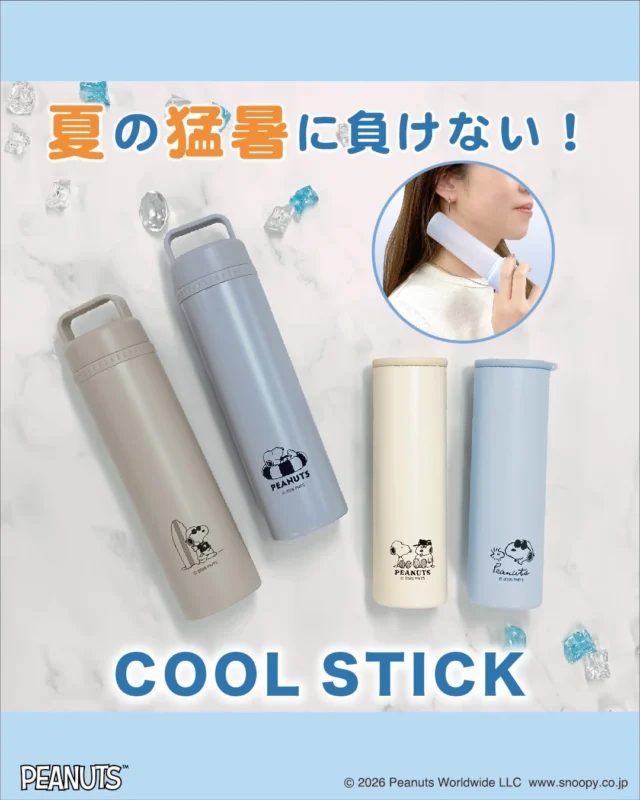 シリコーンの氷のうでくり返し使えてエコ！
夏らしいスヌーピーのアートがかわいいクールスティックが登場

CCOL STICK大
首元を冷やしたり、ステンレスボトルにもなる２WAY構造だから
キャンプや野外イベントなどにおすすめ

CCOL STICK小
水を凍らせて氷のうになる
通勤や通学など外出先でもひんやり

夏の猛暑をかわいくて機能的なクールスティックで乗り切りましょう

ーーーーーーーーーーーーーー

全国の雑貨店で発売中！ぜひチェックしてみてください。

【お問い合わせ】
株式会社カミオジャパン
https://kamiojapan.jp/

#スヌーピー
#ピーナッツ
#peanuts
#snoopy
#雑貨