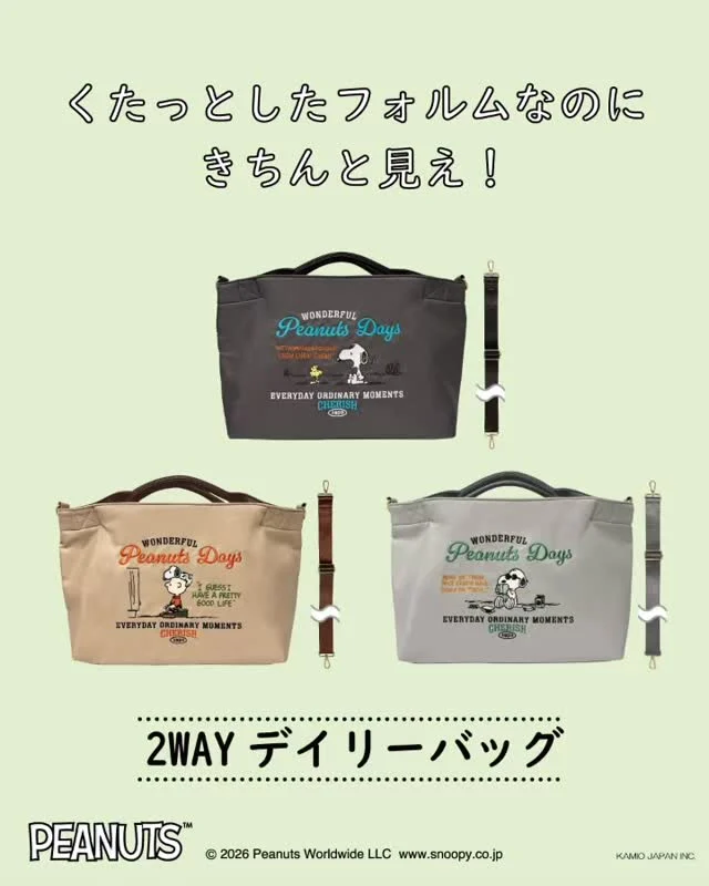 デイリー使いにちょうどいい♪
2WAYデイリーバッグ
 
——
▼紹介アイテム
 
2WAYデイリーバッグ
 
——
 
トートバッグとしてもショルダーバッグとしても使える2WAY使用♪
ついつい選んでしまう軽さと使い心地で
くたっとしたフォルムなのにきちんと見えでデイリー使いに大活躍！
 
全国の雑貨店で発売中！ぜひチェックしてみてください。
 
 
#SNOOPY
#スヌーピー
#peanuts
#ピーナッツ
#ChouChouPoche